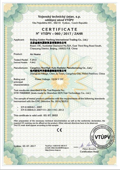 エアーヒーターcertificate.jpg